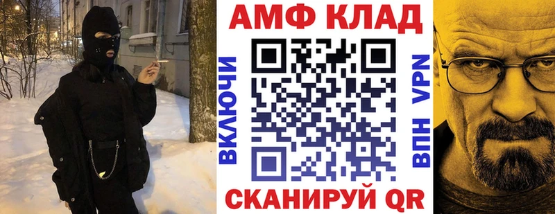 АМФ Premium  Купить где  Белогорск 