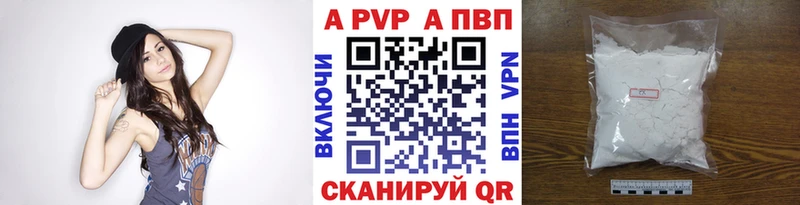 Купить закладки  Белогорск  Alfa_PVP VHQ 