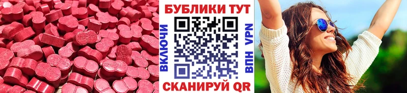 ЭКСТАЗИ mix  Купить где  Белогорск 