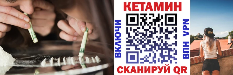 Купить закладки  Белогорск  Кетамин VHQ 