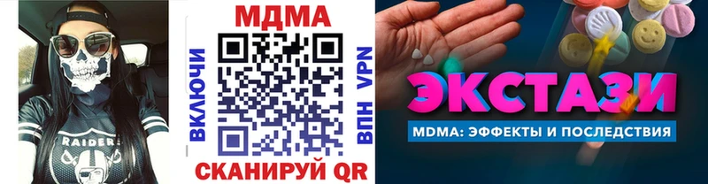 Купить где  Белогорск  МДМА crystal 