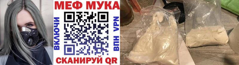 Купить закладки  Белогорск  Меф мяу мяу 