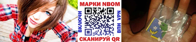 Купить закладки  Белогорск  Марки 25I-NBOMe 1500мкг 